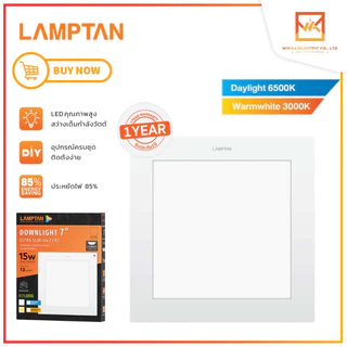 LAMPTAN ดาวน์ไลท์แอลอีดีฝังฝ้า ขนาด 9W 12W 15W 18W รุ่น Ultra Slim แบบบาง หน้าเหลี่ยม แสงขาว และ แสงวอร์ม(ส้ม)