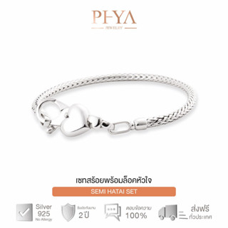 PHYA GP Semi Bangle  สร้อยข้อมือพร้อมล็อคหัวใจ