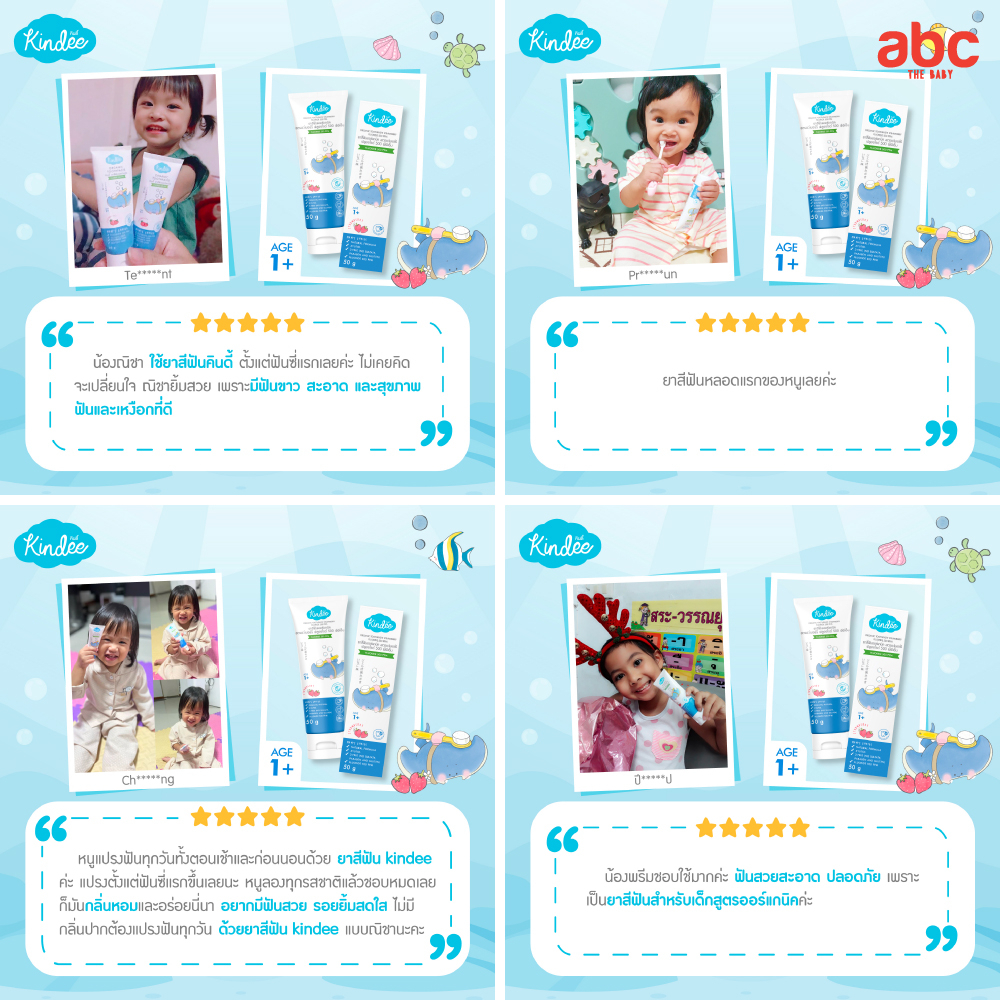 Kindee คินดี้ ยาสีฟันเด็ก ออร์แกนิค Organic Toothpaste (1Y+, 50g) รูปที่ 8