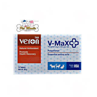 Veron 10 tab อาหารเสริมสำหรับสัตว์เลี้ยง บำรุงและฟื้นฟูสัตว์ป่วย สัตว์ติดเชื้อ