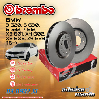 "จานเบรกหลัง  BREMBO สำหรับ 3 G20, 5 G30, 6 G32, 7 G12, X3 G01,  X4 G02, X5 G05, Z4 G29 (HC) 16-&gt;"