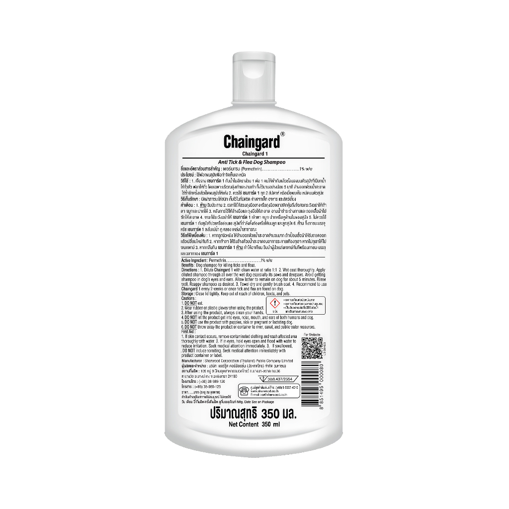 [ยกลัง 12 ชิ้น] Chaingard เชนการ์ด 1 ผลิตภัณฑ์สำหรับสุนัขพันธุ์ใหญ่ทุกสายพันธุ์ ขนาด 350 มล. - รูปที่ 2
