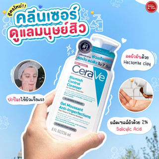 Cerave Blemish Control Cleanser 236 ml โฟมเวชสำอางรักษาสิว✨✨