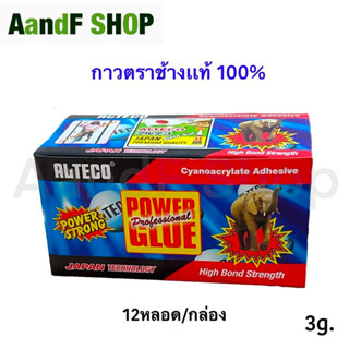 ALTECO  กาวตราช้าง ของแท้ 100% (ยกกล่อง 12หลอด) สูตรต้นตำรับจากญี่ปุ่น แห้งเร็วใน 10 วินาที