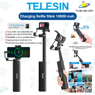 💥ใหม่ล่าสุด💥TELESIN Charging Selfie Stick Power Bank 10000mah ไม้เซลฟี่ Power Bank ในตัว สำหรับ Gopro/ Action Camera/Sma