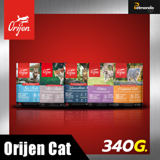 Orijen อาหารแมว เกรดพรีเมี่ยม ทุกสูตร ขนาด340g.