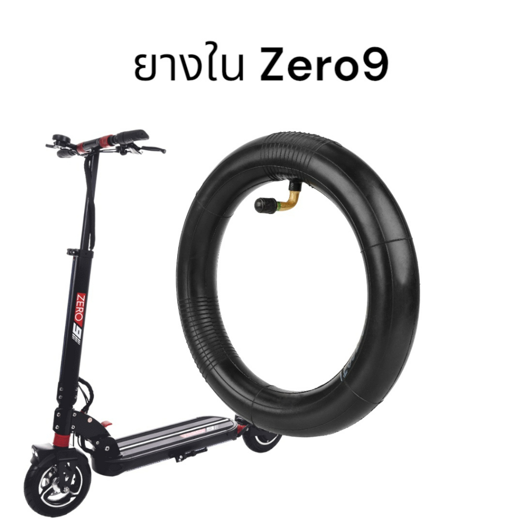 ยางใน ULIP 8.5x2 จุกงอ 90องศา inner tube 8 1/2 x2 90 degree thickened inner tube Zero9