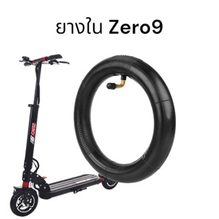 ยางใน ULIP 8.5x2 จุกงอ 90องศา  inner tube 8 1/2 x2 90 degree thickened inner tube Zero9