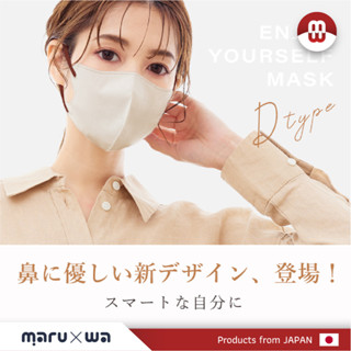 Cicibella Mask 3D Bi-Color (หูสี) หน้ากากอนามัยญี่ปุ่นยอดฮิต…