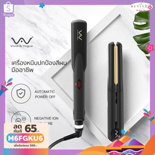 [ โค้ดลด80 ]Vivid&amp;Vogue เครื่องหนีบผมระดับมืออาชีพ ที่หนีบผม ที่ม้วนผมเคลือบเซรามิค แกนม้วนผม  เครื่องม้วนผมมอก