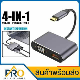 Adapter อะแดปเตอร์ 4in1 4K ตัวแปลง USB-C3.1 Type-C to HUB PD HD+VGA+USB3.0 /สายแปลง อะแดปเตอร์ L-NING TO HDM/ModelP32