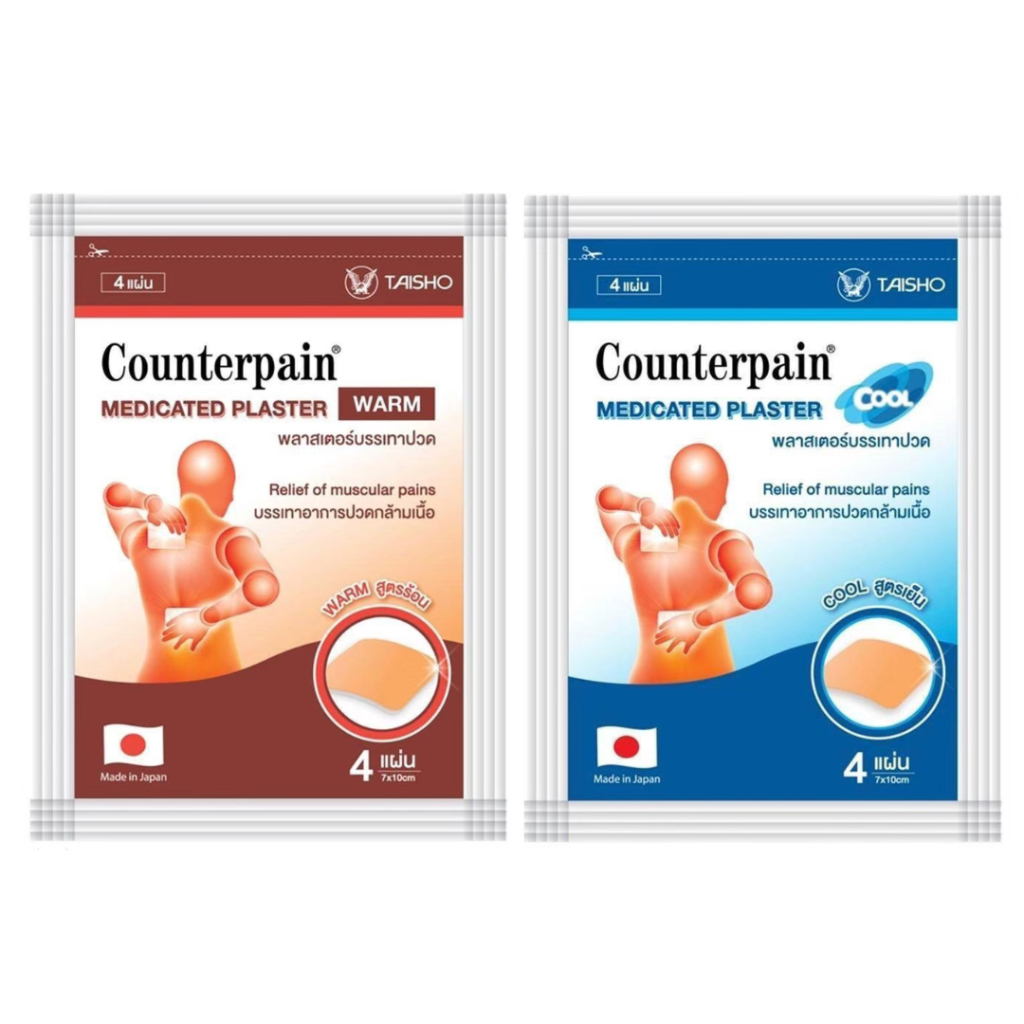 ส่งไว (สามัญประจำบ้าน) พร้อมส่ง Counterpain Plaster Warm แผ่นแปะแก้ปวด เคาน์เตอร์เพน สูตร ร้อน/เย็น