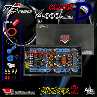 แอมป์คลาสดี 4000 วัตต์ ขับเบส DZ POWER รุ่น THUNDER 2  MONO BLOCK พร้อมชุดอุปกรณ์ติดตั้งครบชุด AMK10