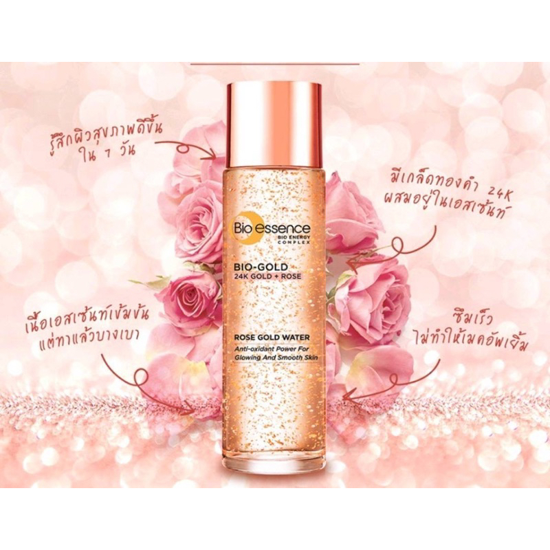 Bio Essence Bio-Gold Rose Gold Water 30ml