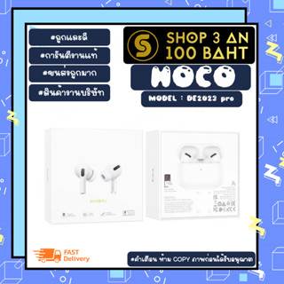 Hoco รุ่น DE2023 PRO ใหม่ หูฟังบลูทูธ ไร้สาย มีป๊อปอัพ เสียงดี wireless headset แท้พร้อมส่ง (010366)