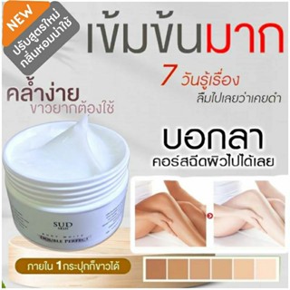 ครีมผิวขาวด่วนX30 ปรับสูตรใหม่กลิ่นหอม สูตรขาวแรงในตำนาน ครีมลบรอยดำ หัวเชื้อเร่งผิวขาว ลดรอยแตกลาย ขาวไว ปลอดภัย