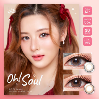 ค่าสายตา -5.50 ถึง -10.00 Kitty Kawaii Oh Soul(Gray,Brown)