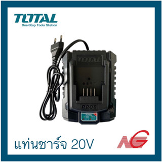 แท่นชาร์จแบตเตอรี่ TOTAL ลิเธียม-ไอออน 20V รุ่น TFCLI2001