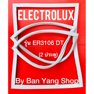 ขอบยางตู้เย็น ELECTROLUX รุ่น ER3106 DT(2 ประตู)