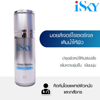 iSKY Aquamax Hydrating Gel 30g. มอยส์เจอร์ไรเซอร์เจล เติมน้ำให้ผิว