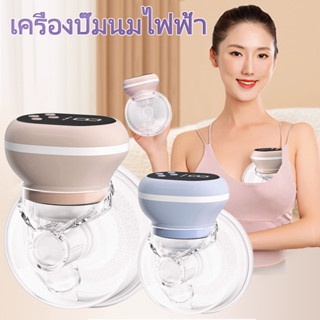 ปั้มนมไฟฟ้า เครื่องปั๊มนมแฮนด์ฟรี ไร้สาย Wearable Breast Pump เครื่องปั๊มนมไร้สาย แบบพกพา เครื่องปั๊มนมไฟฟ้า ที่ปั้มนม