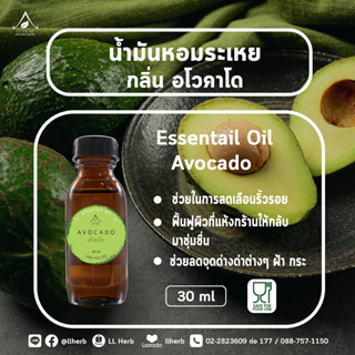 น้ำมันหอมระเหย กลิ่นเบบี้วอย  Essential oil  ขนาด 30 ml.