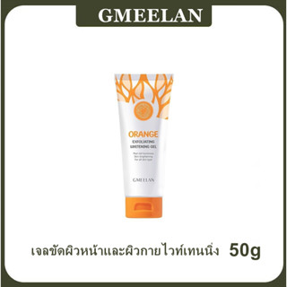 GMEELAN  Orange Whitening Exfoliating Gel  ขจัดผิวที่ตายแล้ว &amp; ผิวกระจ่างใส ลบสิวหัวดำและสิว