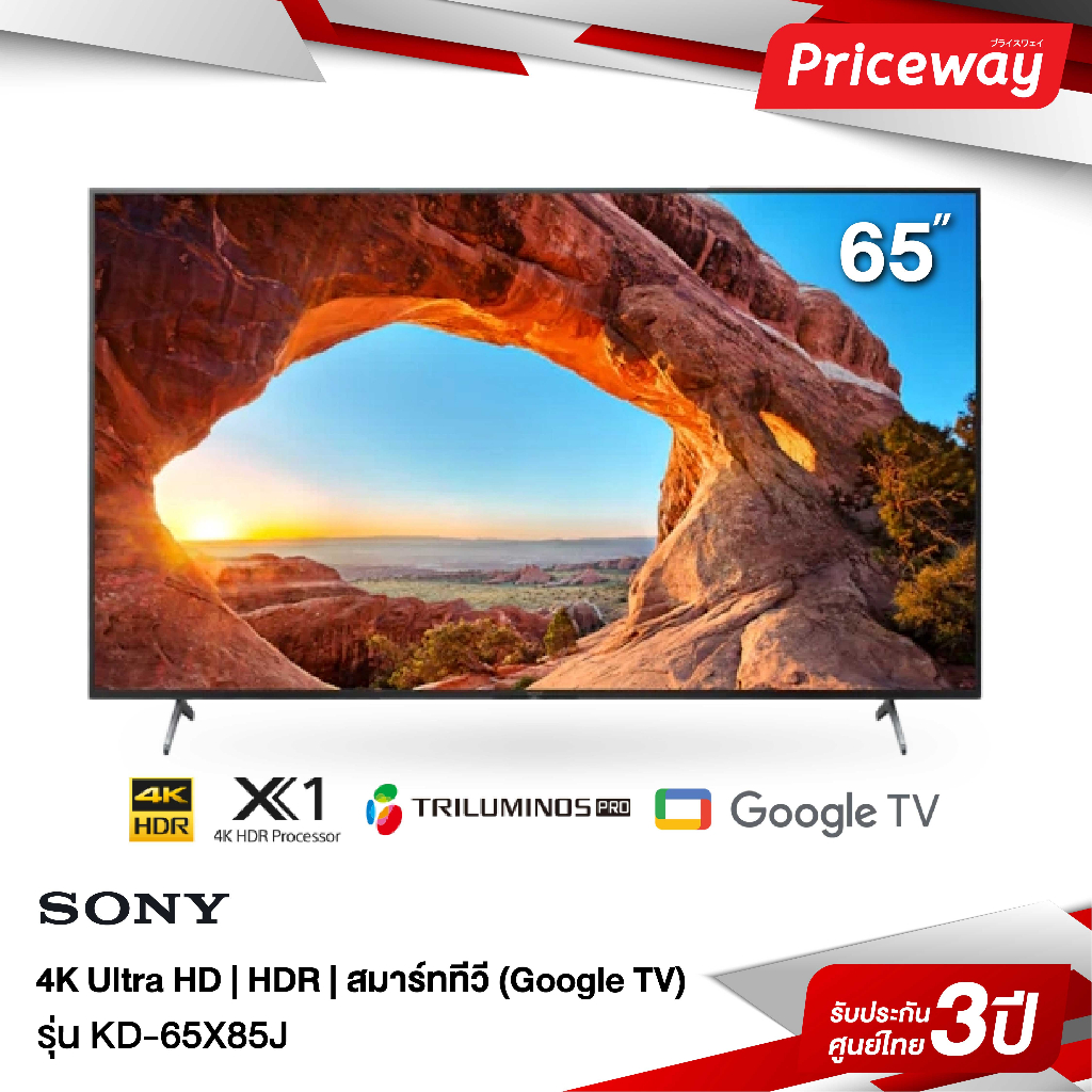 Sony BRAVIA Smart Google TV 4K UHD ปี 2021 ขนาด 65 นิ้ว รุ่น KD-65X85J รับประกันศูนย์ไทย