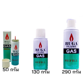 แก๊สบูก้ากระป๋อง แก๊สเติมไฟแช็ค BUGA FLAME GAS refill  แก๊ส เติมไฟแช็ค DY-GASS-002-003-004