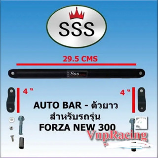 บาร์ยาว อเนกประสงค์ ยึดโทรศัพท์ ติดgps สำหรับ FORZA-300-350 (2018-2021)