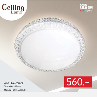 โคมไฟเพดาน โคมไฟทรงกลมเรียบหรูมีสไตล์ โคมไฟLED # 46-114-A-350-CL