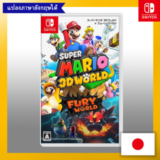 Super Mario 3D World + Fury World -Switch【Direct from Japan】(Made in Japan)