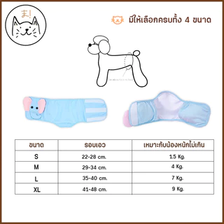 KUMAま โอบิ Kawaii(แบบซักได้) ผ้าอ้อมสุนัขเพศผู้ เกรดพรีเมี่ยม ผ้าอ้อมหมา แพมเพิส ผ้าอ้อมสัตว์เลี้ยง สุนัข โอบิซักได้