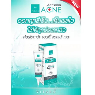 Vitara anti acne gel 10 g.ไวทาร่า แอนตี้ แอคเน่ เจล ใช้ได้ทั้งสิวอักเสบ สิวอุดตัน