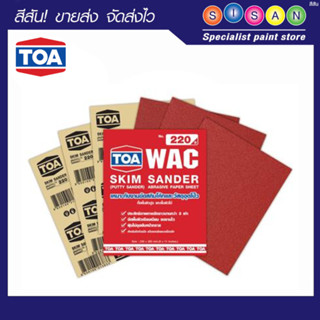 TOA ทีโอเอ กระดาษทรายขัดสกิมโค้ท WAC 9"x11"