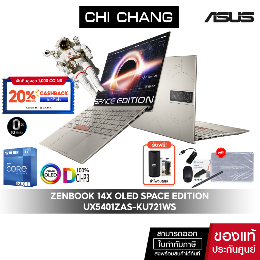 เอซุส เซ็นบุ๊ค ASUS ZENBOOK 14X OLED SPACE EDITION UX5401ZAS-KU721WS: Zero-G ทัสกรีนจอได้ มี Office