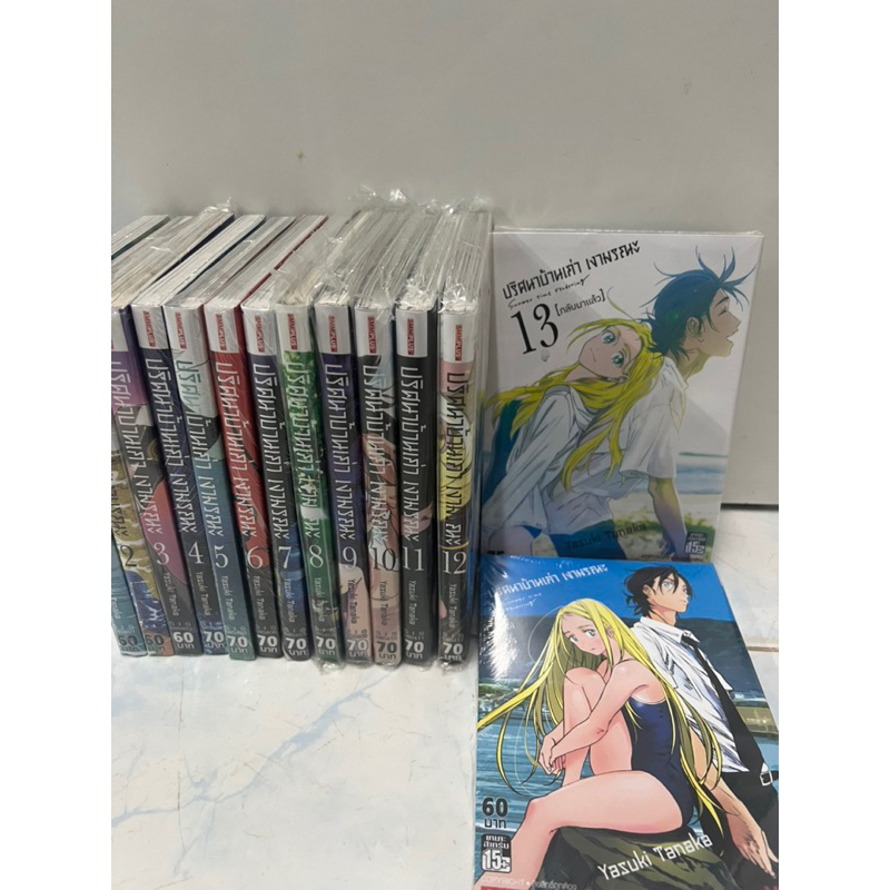 ปริศนาบ้านเก่าเงามรณะ Summer Time Render