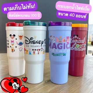 กระบอกน้ำDisney100 ปี พร้อมหลอด