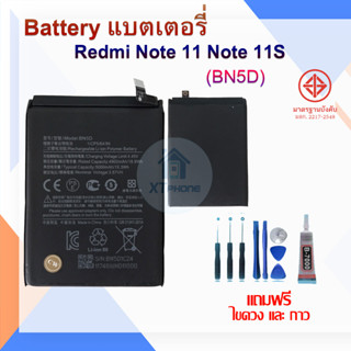 แบตเตอรี่ แบตเตอรี่โทรศัพท์ มือถือ Redmi NOTE11 NOTE11Sแถมชุดไขควง+กาว