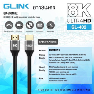 สายHDMI 8K GLINK ยาว3เมตร รหัสGL-402