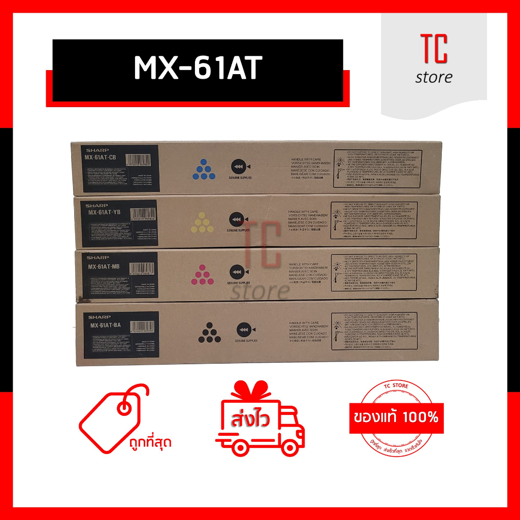[ของแท้] - SHARP MX-61AT ผงหมึกเครื่องถ่ายเอกสาร ใช้สำหรับ MX-3050N MX-3060N MX-3070N , MX-4050N, MX