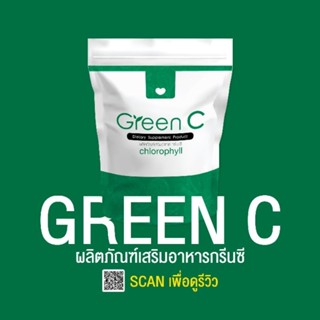 กรีนซี greenC ดีท๊อก เมอเซียเอส ผิวพรรณสดใส ลดดื้อยา