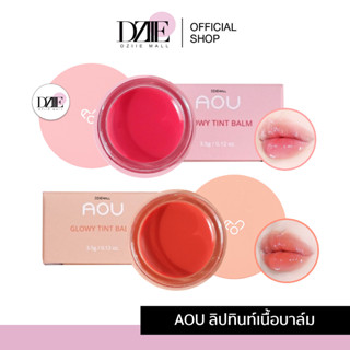 AOU Glowy Tint Balm|ลิปทินท์เนื้อบาล์มมีสี บำรุงริมฝีปาก ลิปบาล์ม ปากฉ่ำวาว ลิปตัวดัง ลิปลิซ่า ลิปบาล์มมีสี ลิป 3.5g