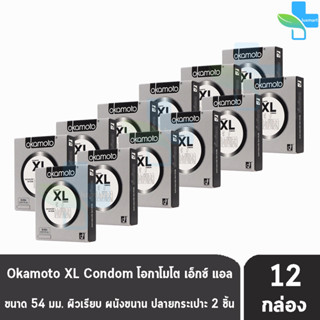 Okamoto XL โอกาโมโต เอ็กซ์แอล ขนาด 54 มม. บรรจุ 2 ชิ้น [12 กล่อง] ถุงยางอนามัย condom ถุงยาง