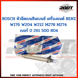 BOSCH หัวฉีดเบนซินเบนซ์ เครื่องยนต์ BENZ W176 W204 W212 M278 M274 เบอร์ 0 261 500 804