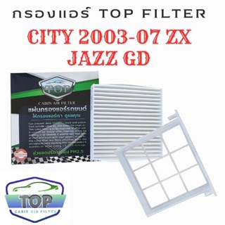 City ZX 2003-2007 , JAZZ GD 2003-2007 กรองแอร์+ตะแกรง TOP FILTER