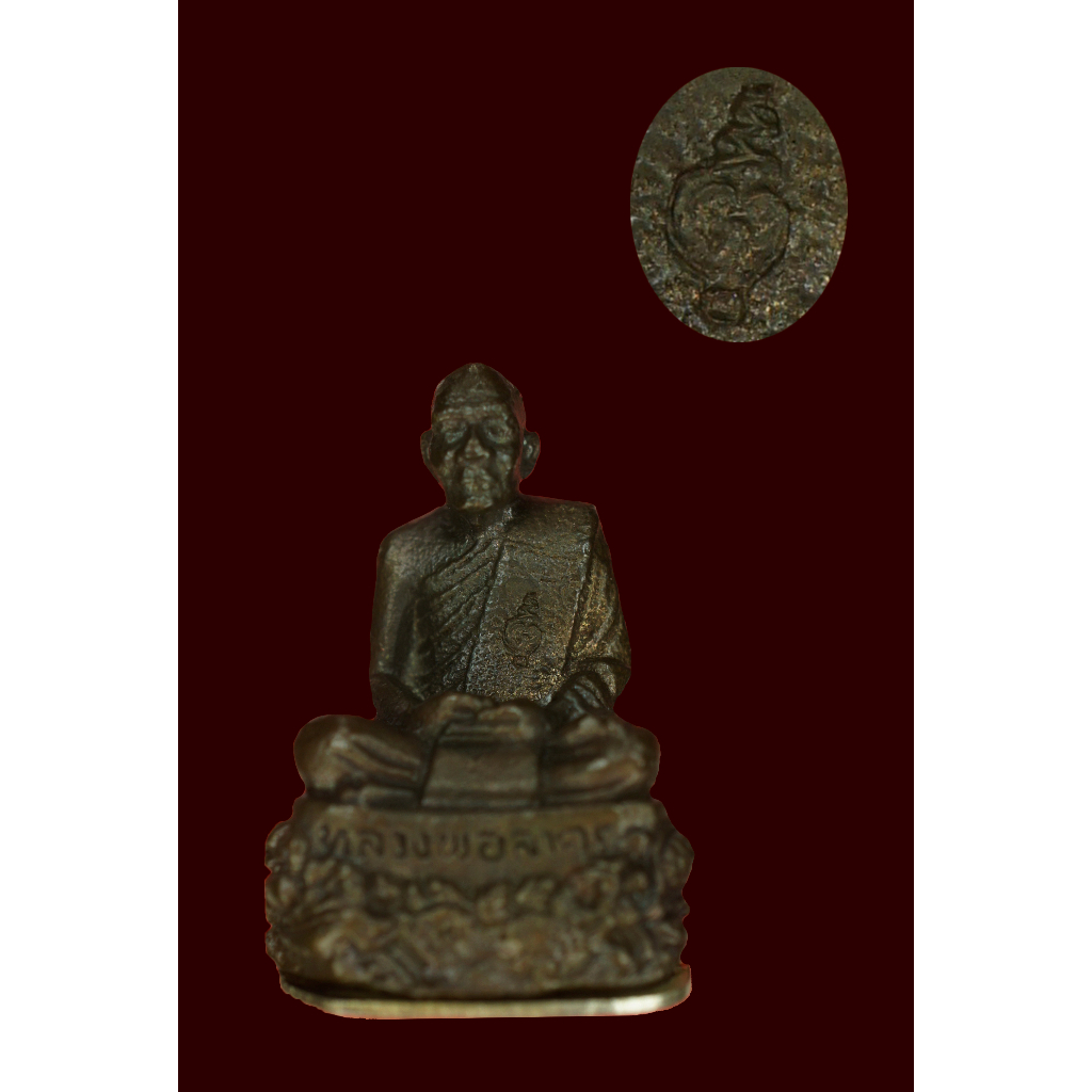 รูปหล่อฐานปูปลา เนื้อนวะโลหะก้นเงิน ใต้ฐานอุดผงพรายกุมาร หลวงปู่ทิม หมายเลข ***520*** สร้างน้อย 599 