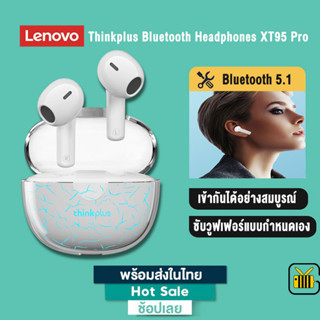 Lenovo Thinkplus หูฟังไร้สายบลูทูธ XT95 Pro พร้อมไมโครโฟน เสียงซูเปอร์เบส สำหรับ IOS Android