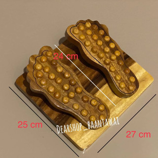 ที่นวดเท้า นวดฝ่าเท้า เพื่อสุขภาพ ไม้ฉำฉาไม้แท้ แข็งแรง ขนาดรวม กว้าง 25 x ยาว 27 cm  ขนาดเท้า ที่เหยียบนวดยาว 24 cm