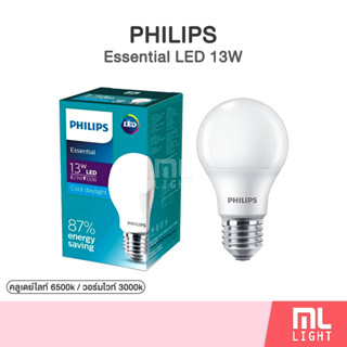 Philips LED Essential Bulb 13W หลอดไฟ ฟิลิปส์ 13วัตต์ ขั้ว E27 หลอดLED แสง Cool Daylight / Warm White